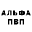 A-PVP кристаллы Feli Wu