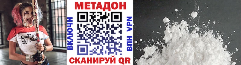 МЕТАДОН methadone  Туран 